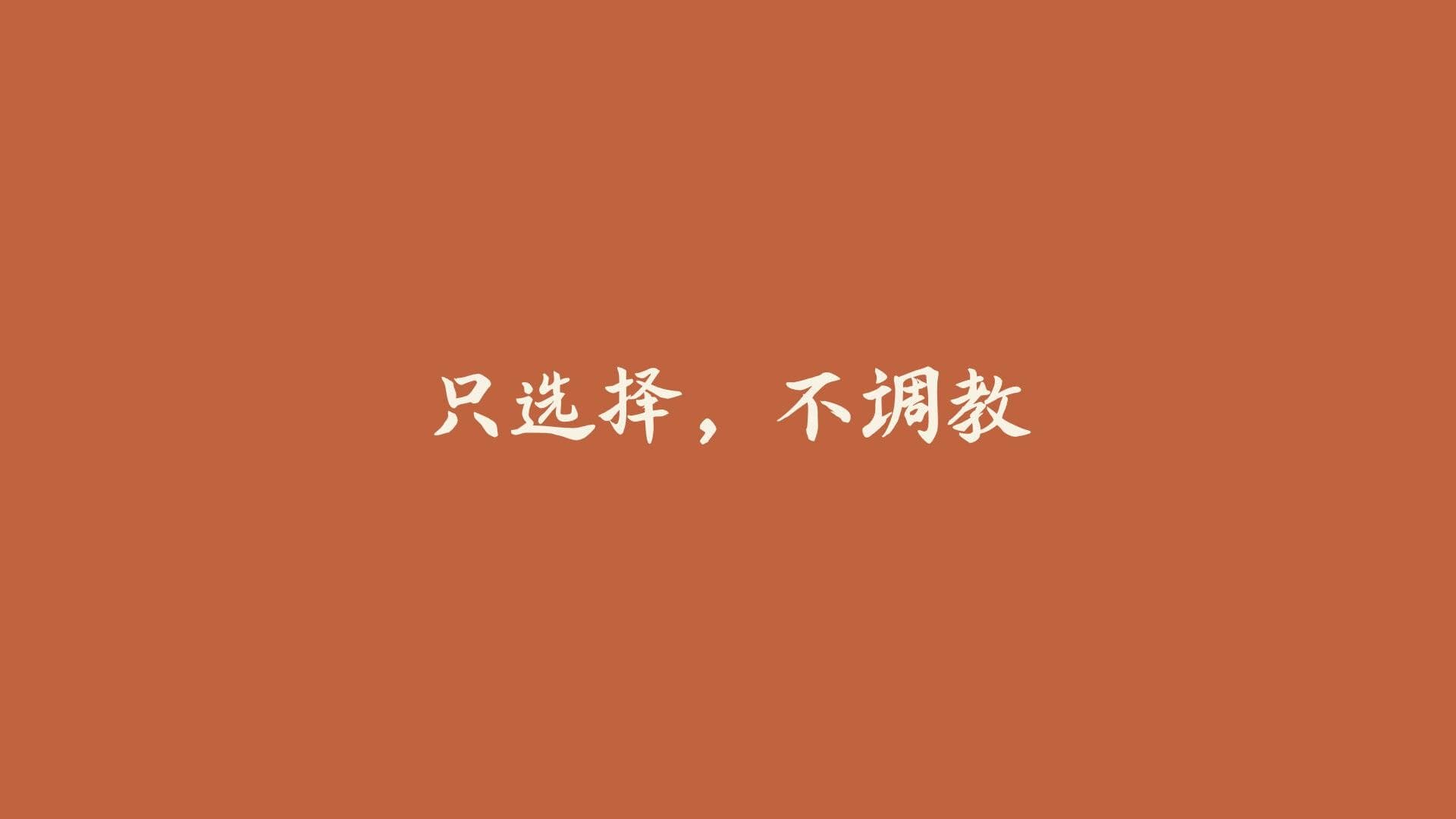 HD Guofeng comic wallpaper