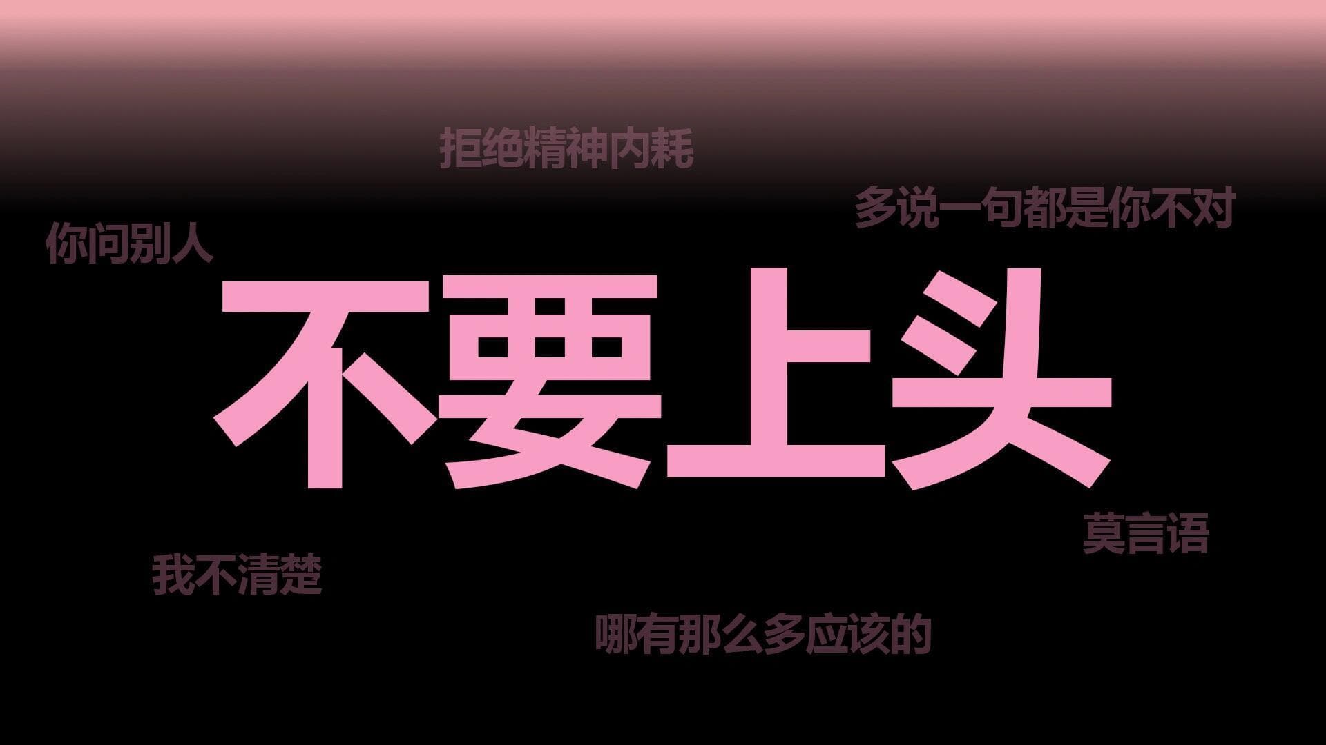 Vaporwave Chinese Manga Pink Wallpaper HD